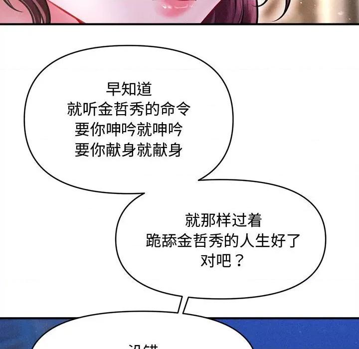 会长家的小儿子 会长家的小儿子-会长家的小儿子 第24话 第22页