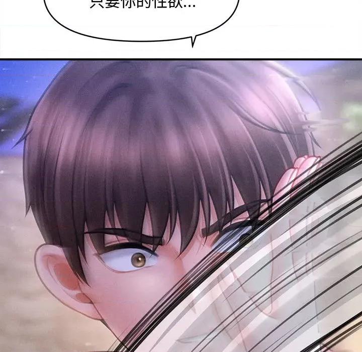会长家的小儿子 会长家的小儿子-会长家的小儿子 第24话 第27页