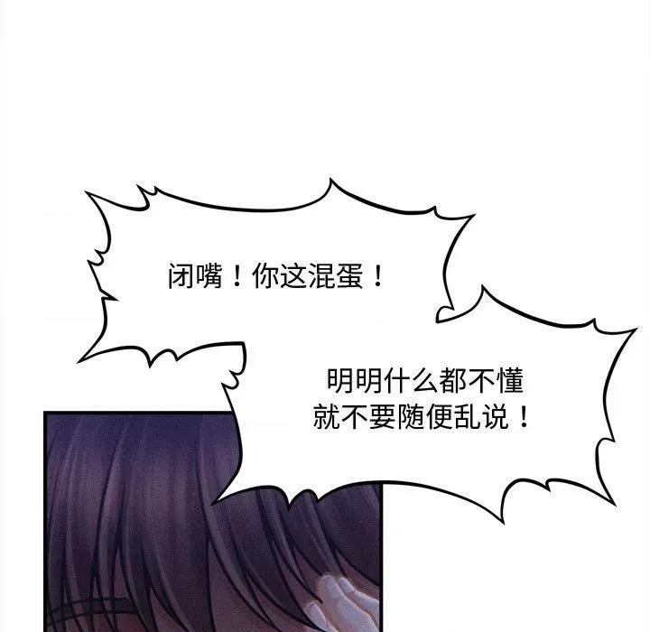 会长家的小儿子 会长家的小儿子-会长家的小儿子 第24话 第31页