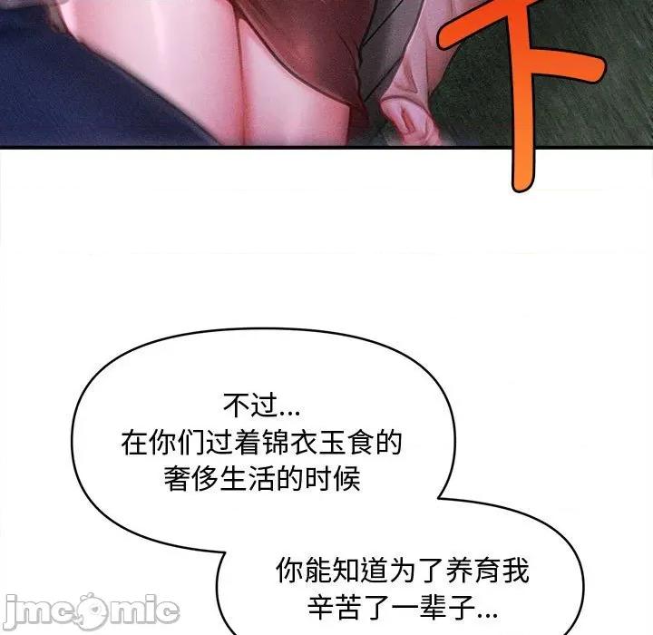会长家的小儿子 会长家的小儿子-会长家的小儿子 第24话 第40页