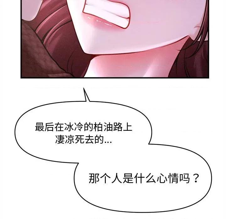 会长家的小儿子 会长家的小儿子-会长家的小儿子 第24话 第42页