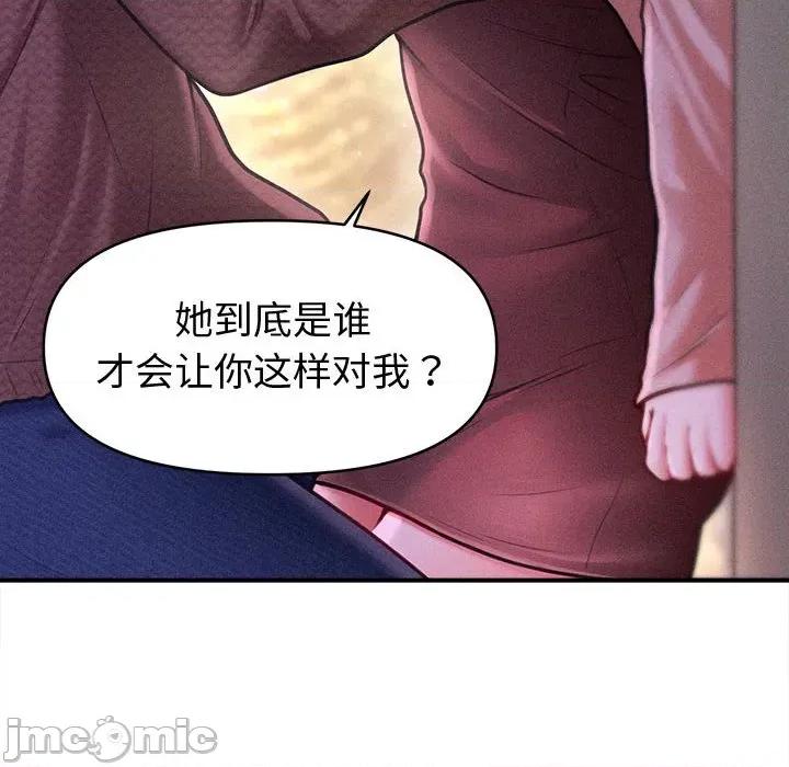会长家的小儿子 会长家的小儿子-会长家的小儿子 第24话 第45页