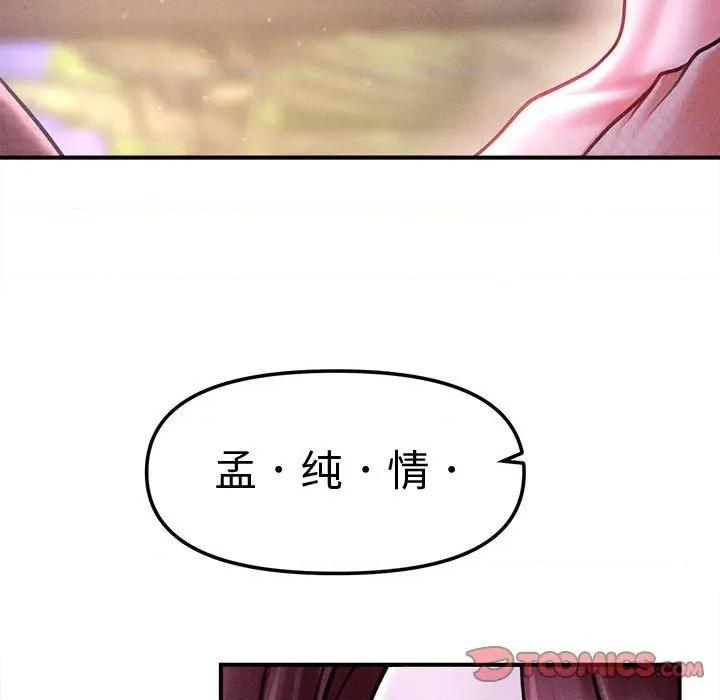 会长家的小儿子 会长家的小儿子-会长家的小儿子 第24话 第48页