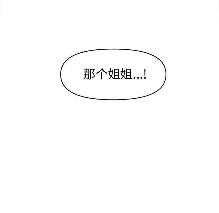 会长家的小儿子 会长家的小儿子-会长家的小儿子 第24话 第61页