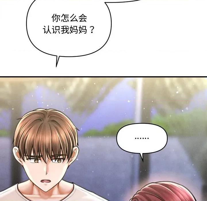 会长家的小儿子 会长家的小儿子-会长家的小儿子 第24话 第77页