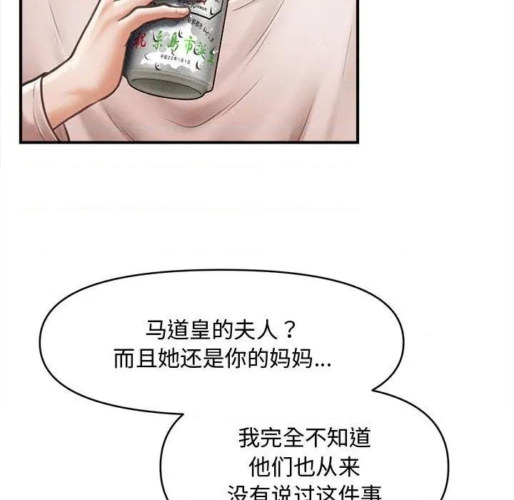 会长家的小儿子 会长家的小儿子-会长家的小儿子 第24话 第81页