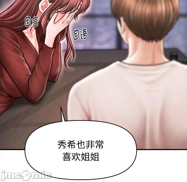 会长家的小儿子 会长家的小儿子-会长家的小儿子 第24话 第85页