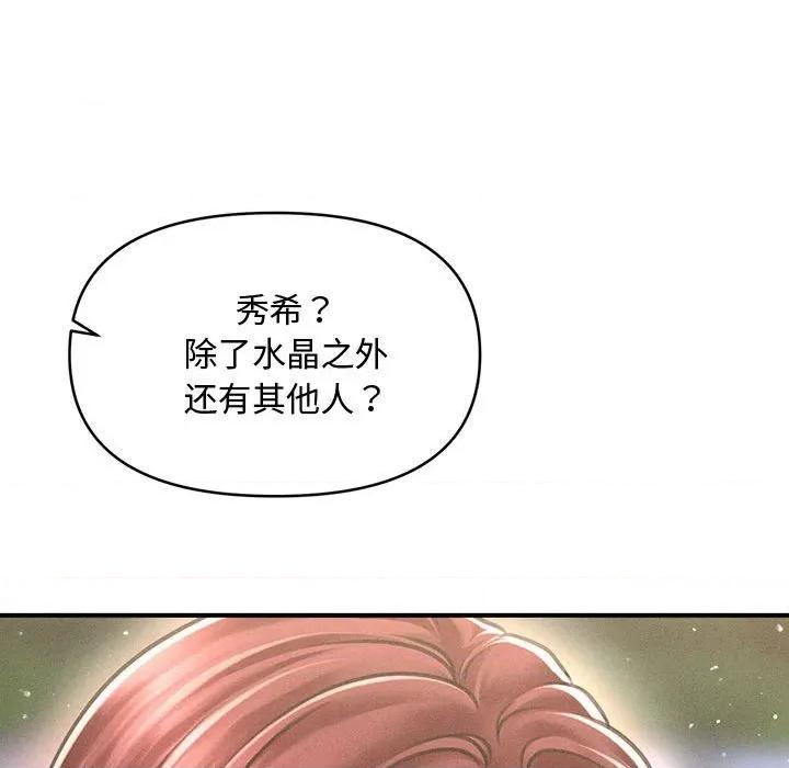会长家的小儿子 会长家的小儿子-会长家的小儿子 第24话 第86页