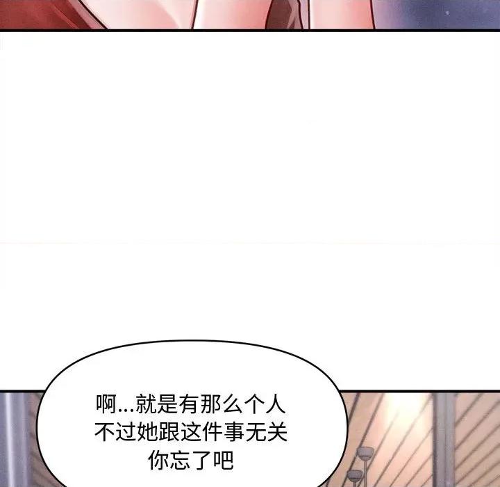 会长家的小儿子 会长家的小儿子-会长家的小儿子 第24话 第88页