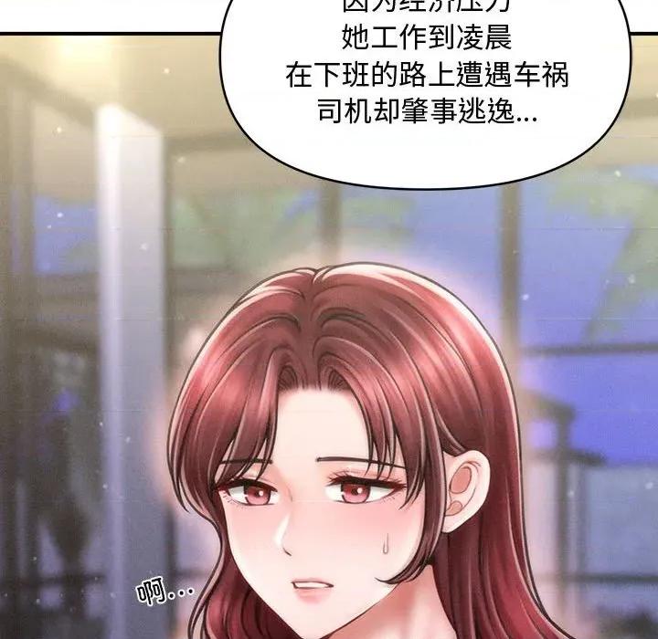 会长家的小儿子 会长家的小儿子-会长家的小儿子 第24话 第91页