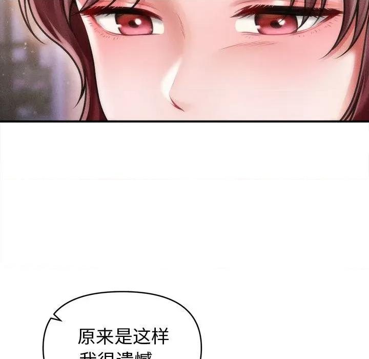 会长家的小儿子 会长家的小儿子-会长家的小儿子 第24话 第94页