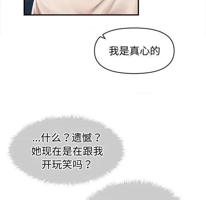 会长家的小儿子 会长家的小儿子-会长家的小儿子 第24话 第96页