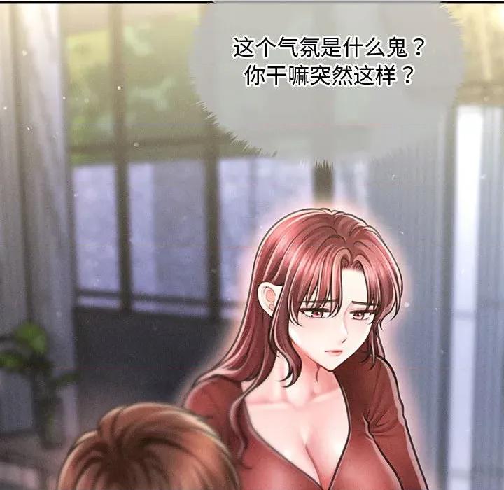 会长家的小儿子 会长家的小儿子-会长家的小儿子 第24话 第97页