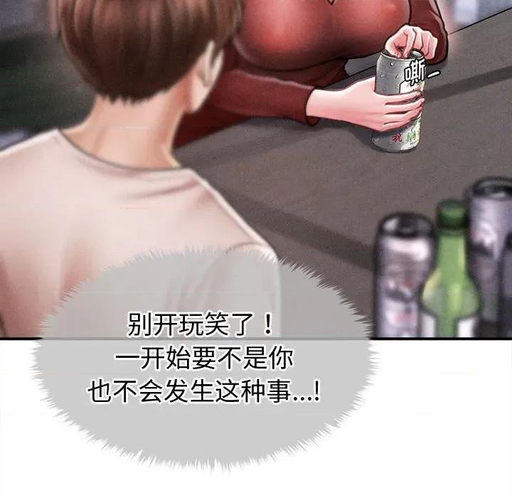 会长家的小儿子 会长家的小儿子-会长家的小儿子 第24话 第98页