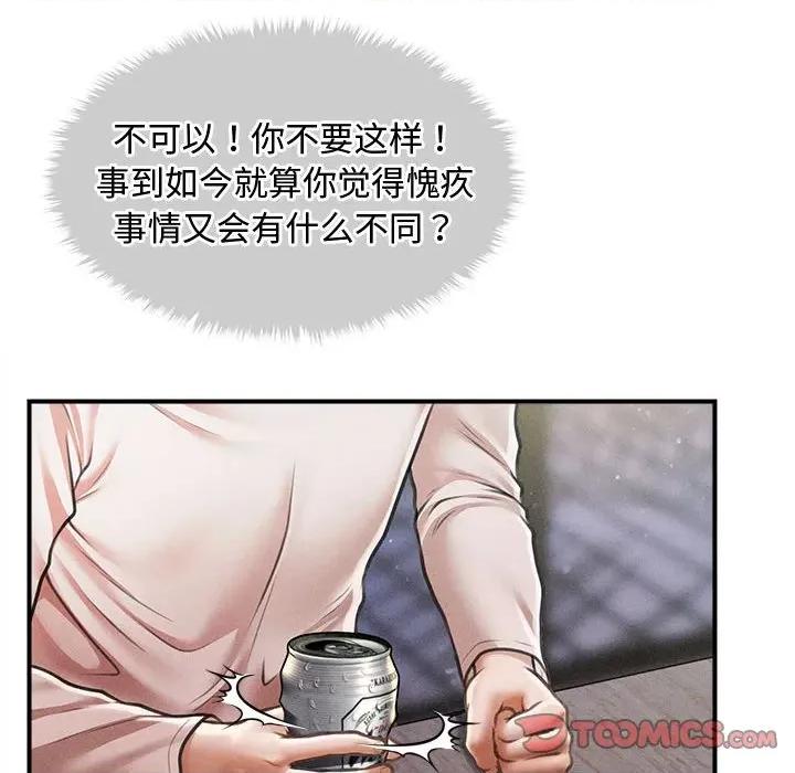 会长家的小儿子 会长家的小儿子-会长家的小儿子 第24话 第102页