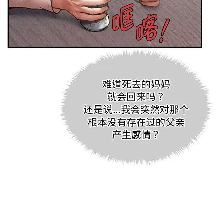 会长家的小儿子 会长家的小儿子-会长家的小儿子 第24话 第103页