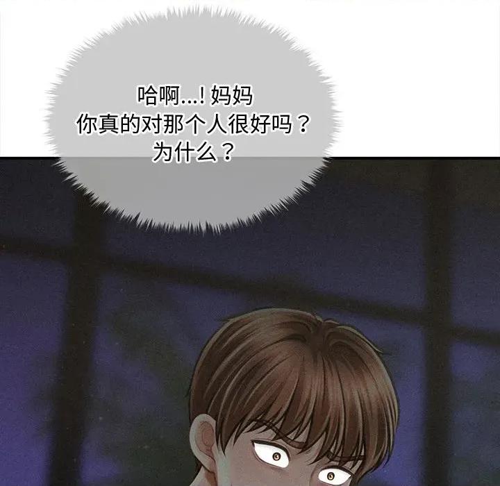 会长家的小儿子 会长家的小儿子-会长家的小儿子 第24话 第104页