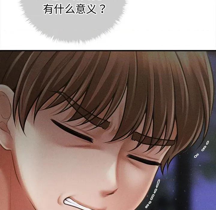 会长家的小儿子 会长家的小儿子-会长家的小儿子 第24话 第107页