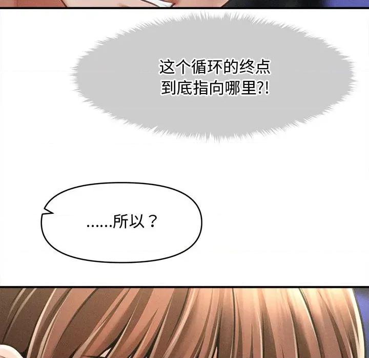 会长家的小儿子 会长家的小儿子-会长家的小儿子 第24话 第108页