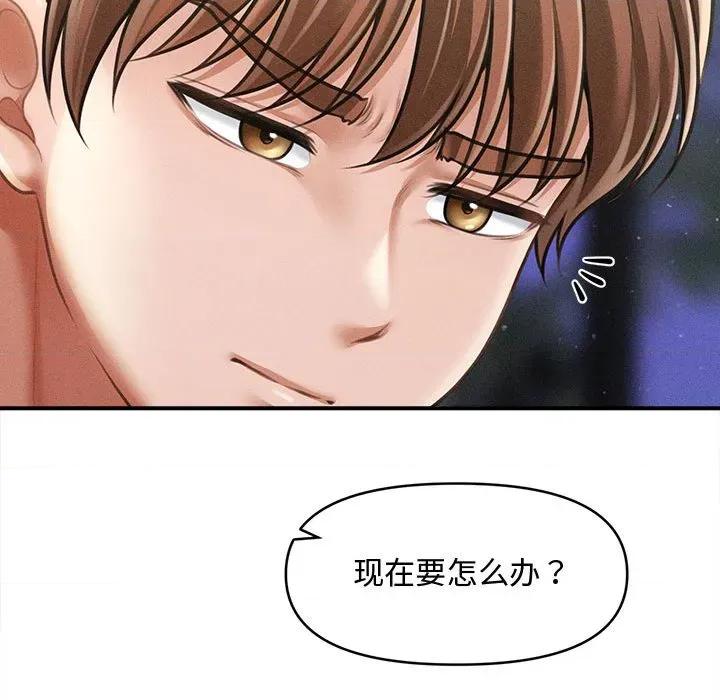 会长家的小儿子 会长家的小儿子-会长家的小儿子 第24话 第109页