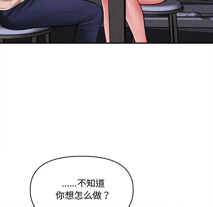 会长家的小儿子 会长家的小儿子-会长家的小儿子 第24话 第112页