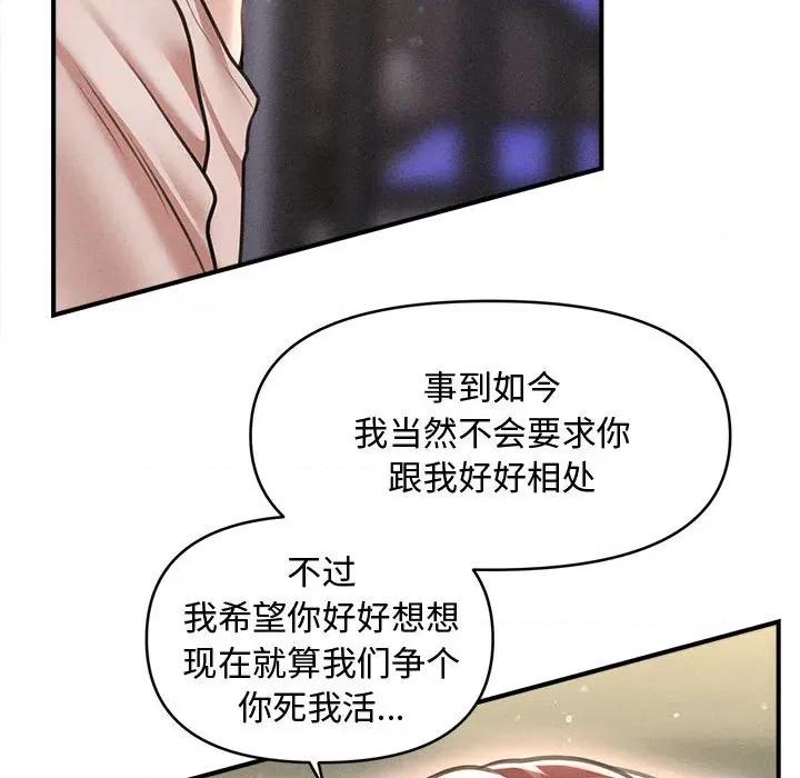 会长家的小儿子 会长家的小儿子-会长家的小儿子 第24话 第114页
