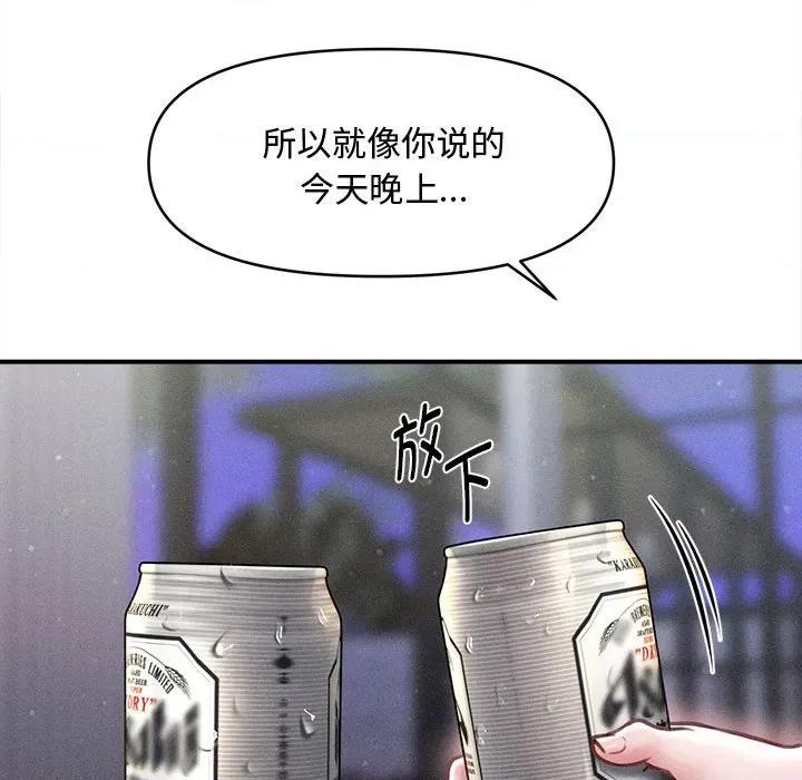 会长家的小儿子 会长家的小儿子-会长家的小儿子 第24话 第117页
