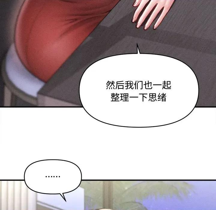 会长家的小儿子 会长家的小儿子-会长家的小儿子 第24话 第121页