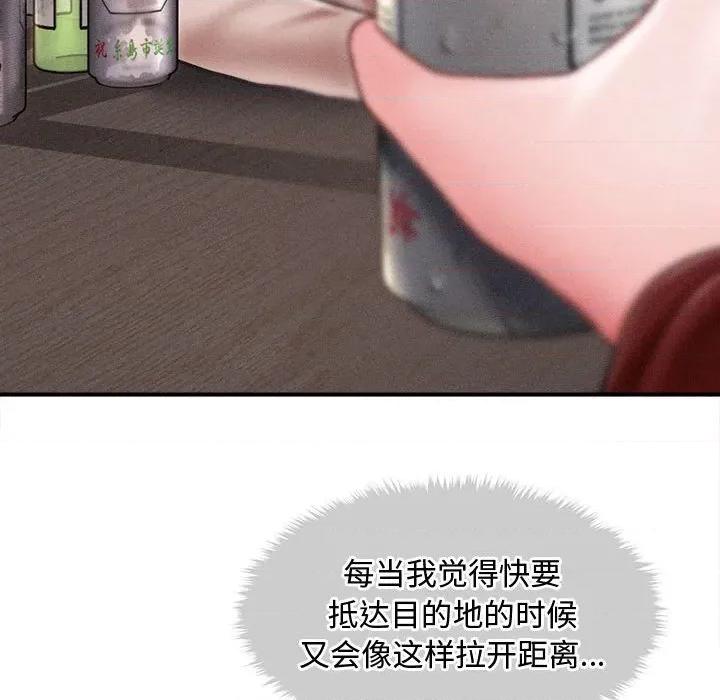 会长家的小儿子 会长家的小儿子-会长家的小儿子 第24话 第123页