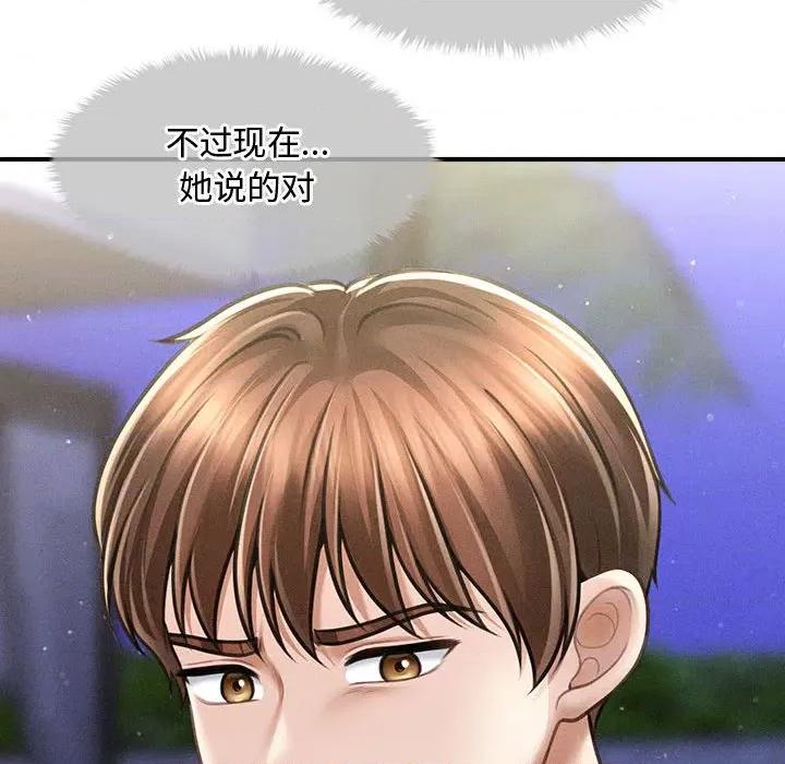 会长家的小儿子 会长家的小儿子-会长家的小儿子 第24话 第124页