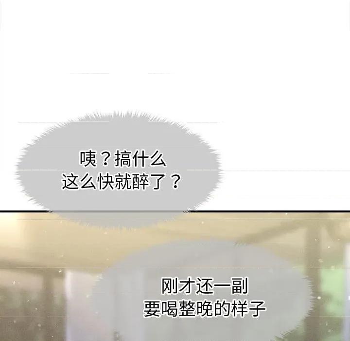 会长家的小儿子 会长家的小儿子-会长家的小儿子 第24话 第136页
