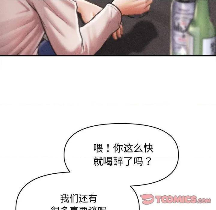 会长家的小儿子 会长家的小儿子-会长家的小儿子 第24话 第138页