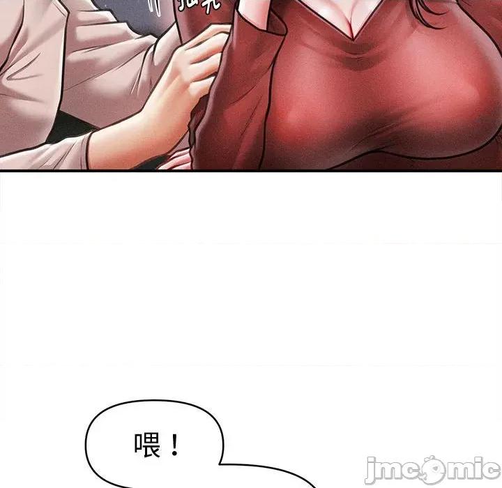 会长家的小儿子 会长家的小儿子-会长家的小儿子 第24话 第140页