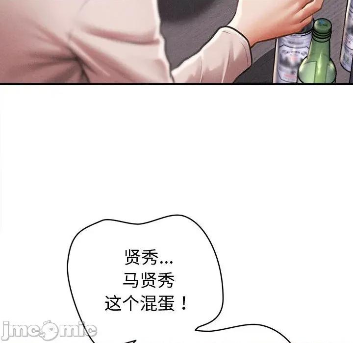 会长家的小儿子 会长家的小儿子-会长家的小儿子 第24话 第145页