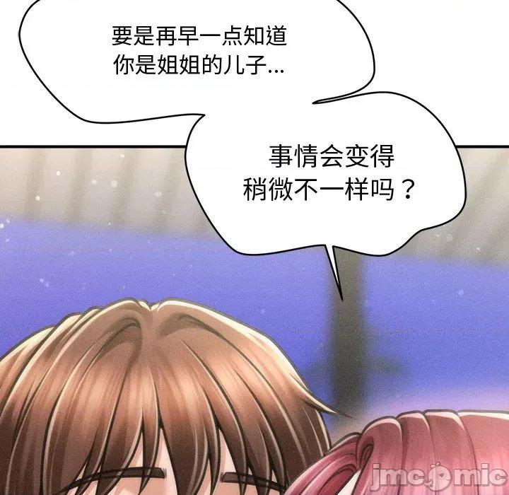 会长家的小儿子 会长家的小儿子-会长家的小儿子 第24话 第150页