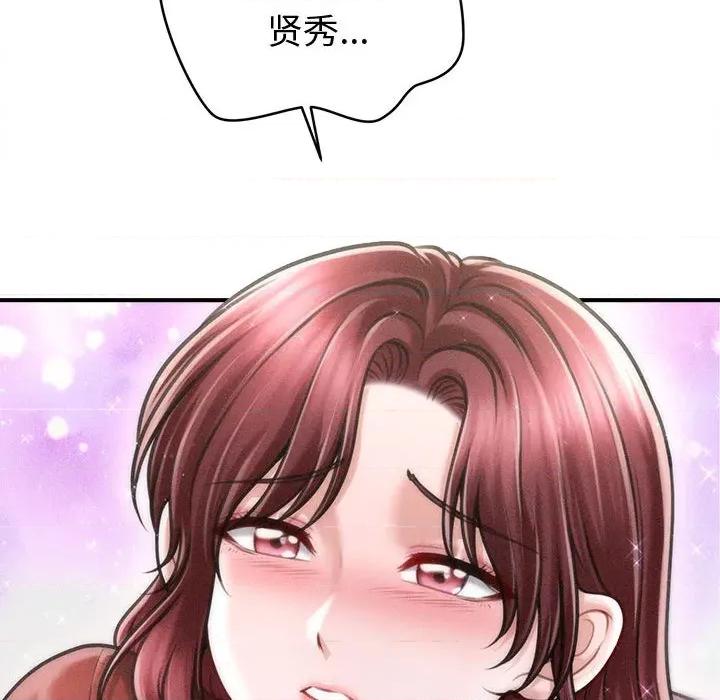 会长家的小儿子 会长家的小儿子-会长家的小儿子 第24话 第153页