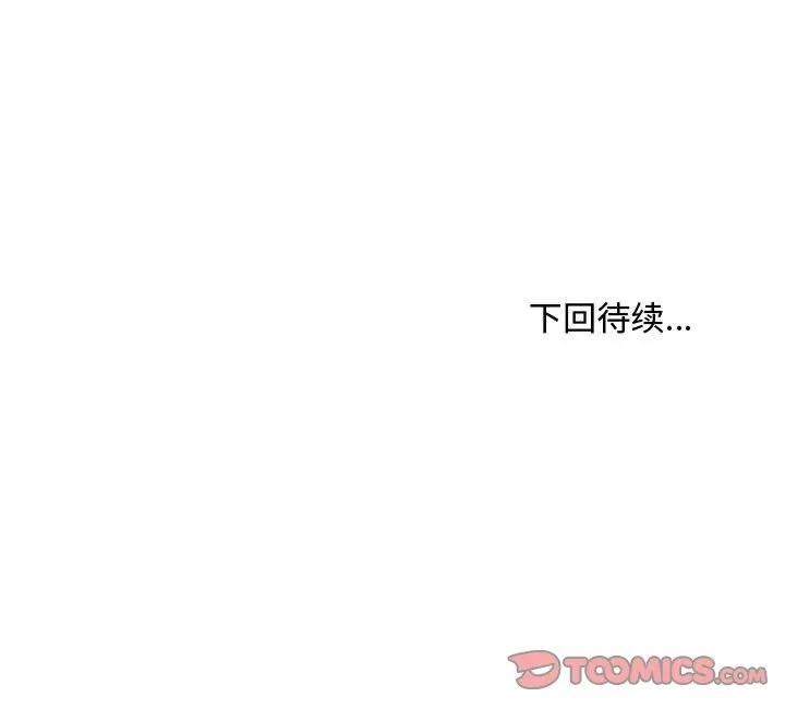 会长家的小儿子 会长家的小儿子-会长家的小儿子 第24话 第156页