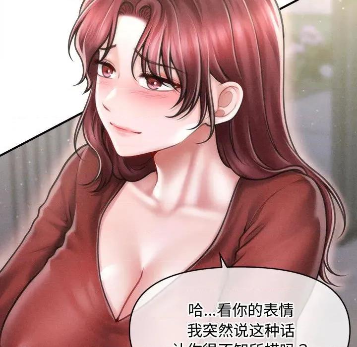 会长家的小儿子 会长家的小儿子-会长家的小儿子 第25话 第7页