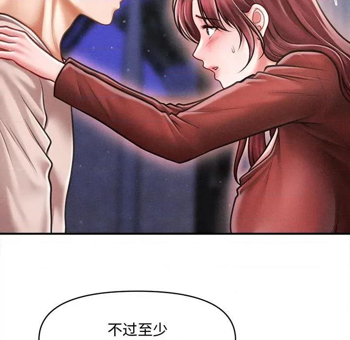 会长家的小儿子 会长家的小儿子-会长家的小儿子 第25话 第13页