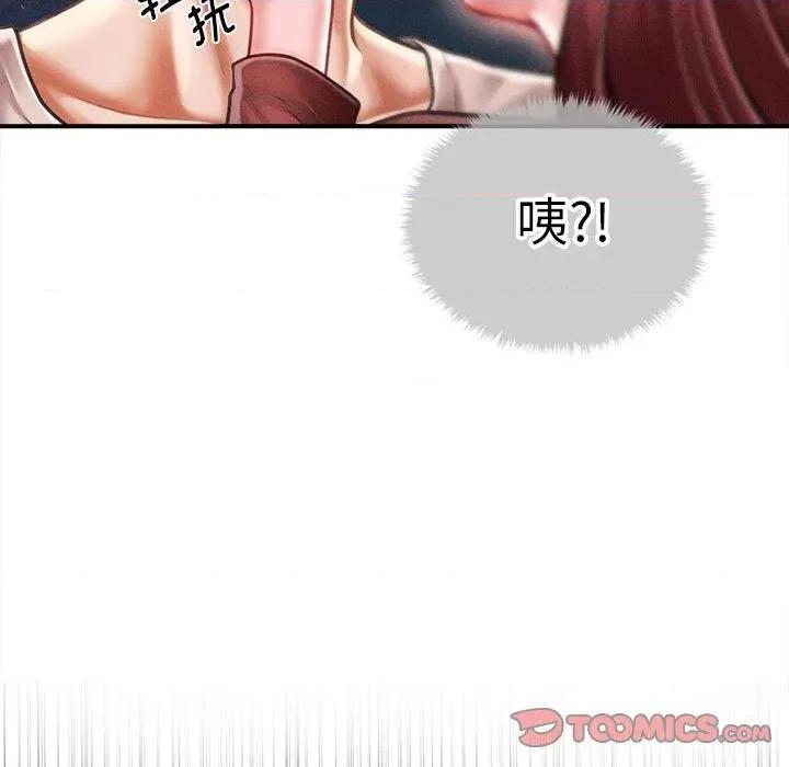 会长家的小儿子 会长家的小儿子-会长家的小儿子 第25话 第21页