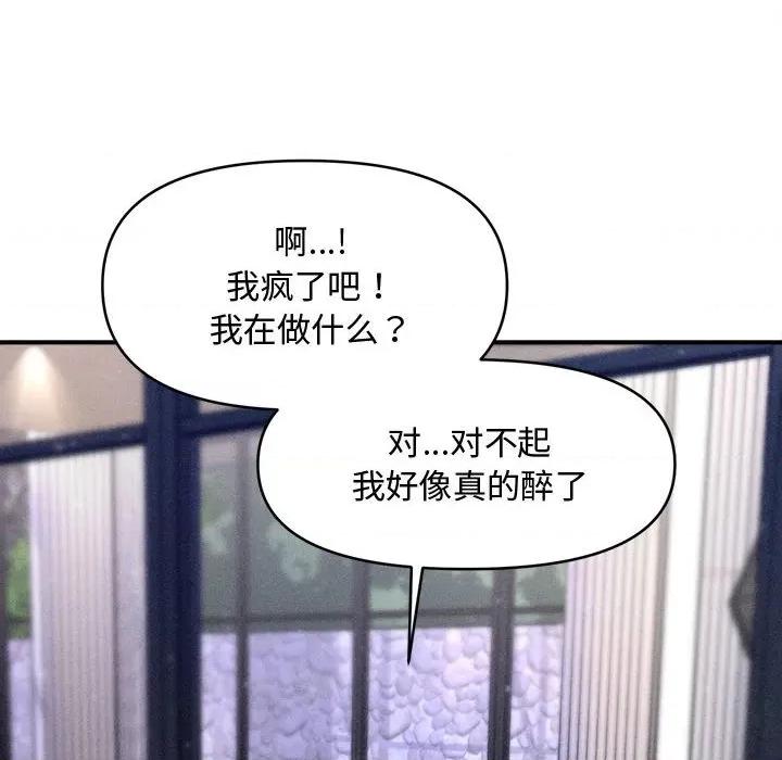 会长家的小儿子 会长家的小儿子-会长家的小儿子 第25话 第26页