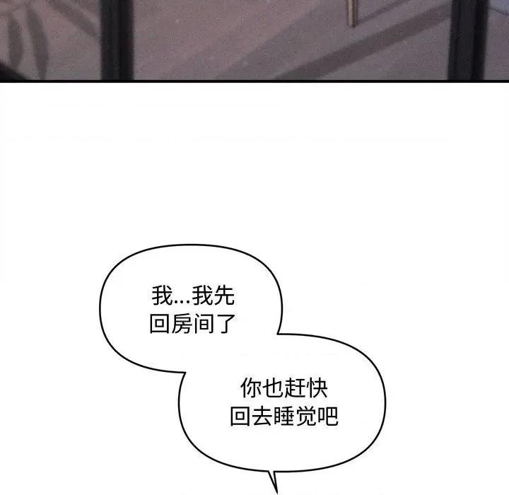 会长家的小儿子 会长家的小儿子-会长家的小儿子 第25话 第28页