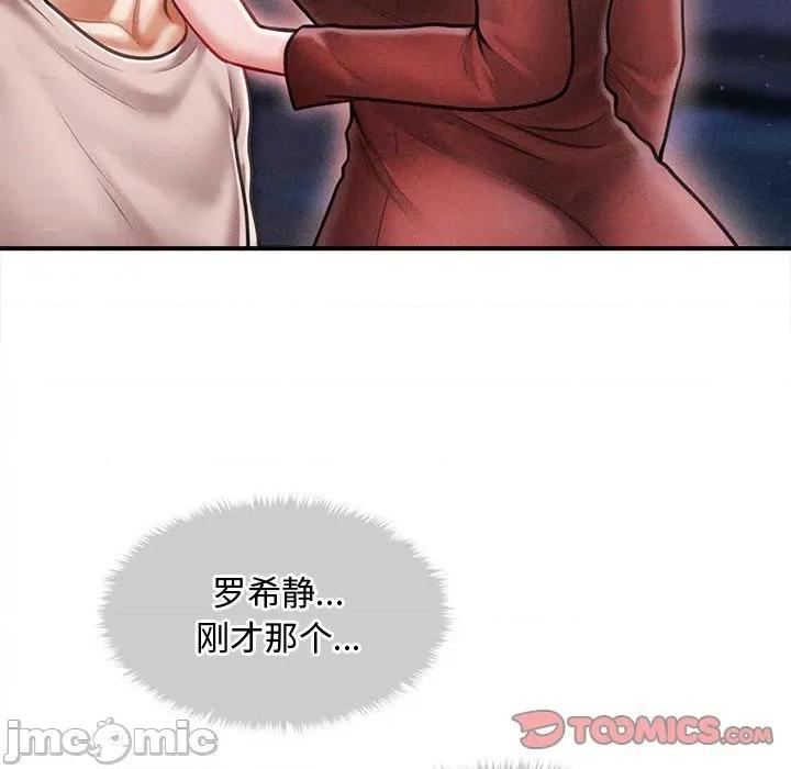 会长家的小儿子 会长家的小儿子-会长家的小儿子 第25话 第30页