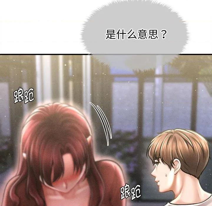 会长家的小儿子 会长家的小儿子-会长家的小儿子 第25话 第31页