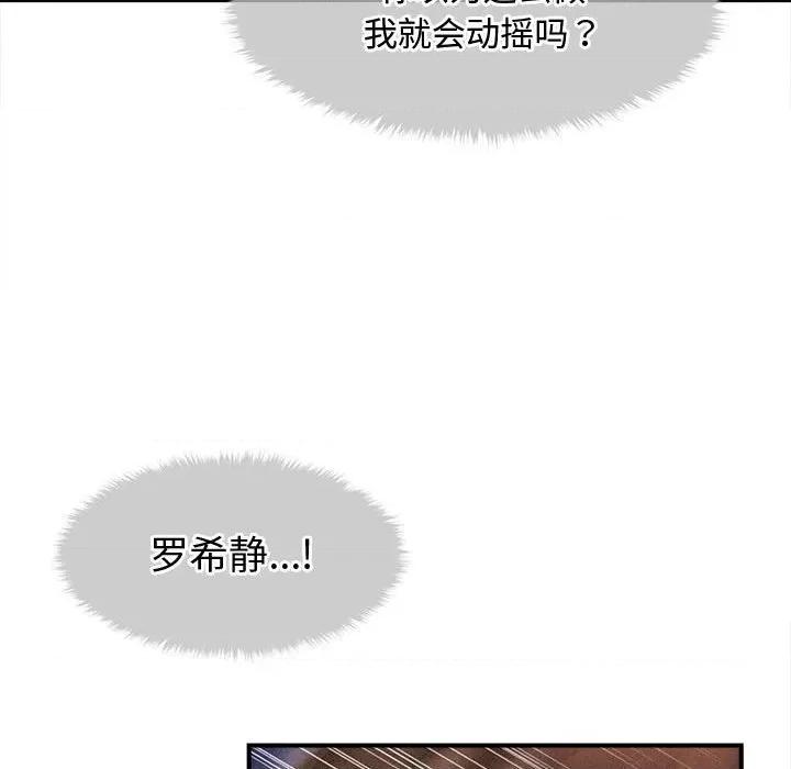 会长家的小儿子 会长家的小儿子-会长家的小儿子 第25话 第33页