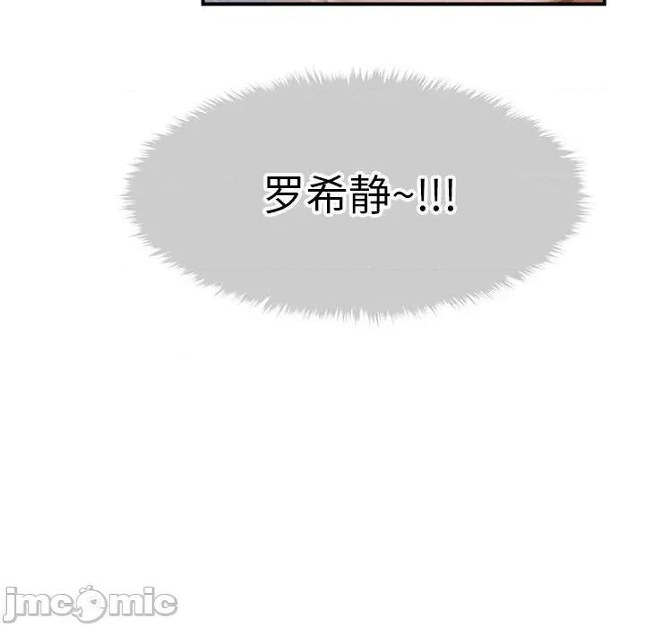 会长家的小儿子 会长家的小儿子-会长家的小儿子 第25话 第35页