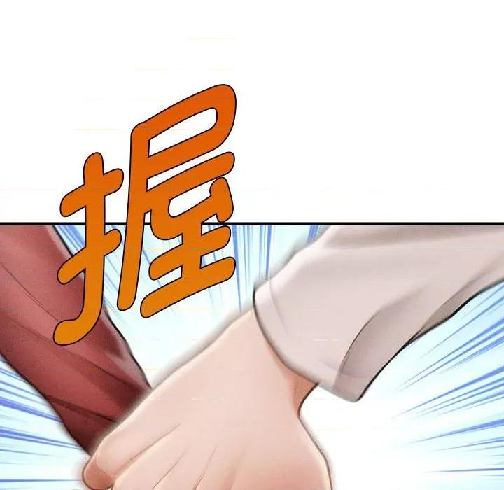 会长家的小儿子 会长家的小儿子-会长家的小儿子 第25话 第36页