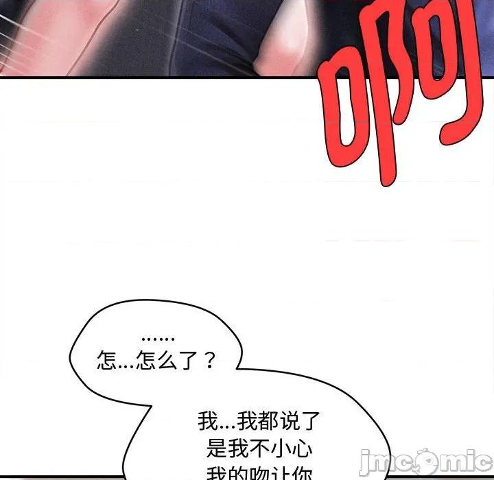 会长家的小儿子 会长家的小儿子-会长家的小儿子 第25话 第40页