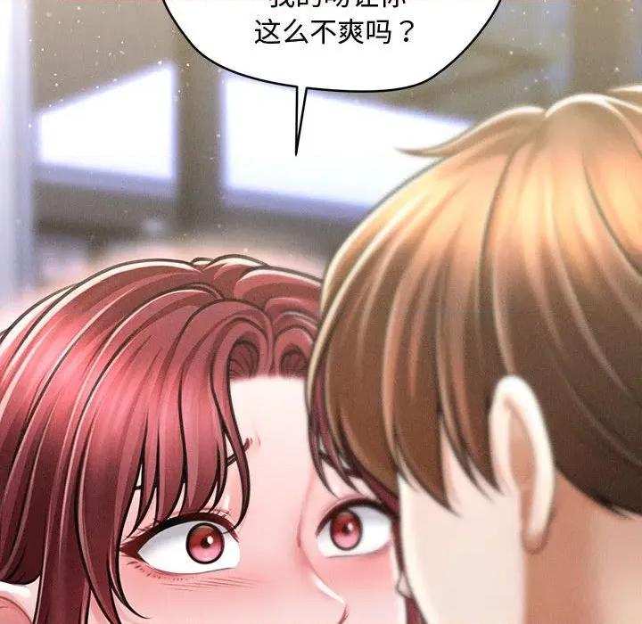 会长家的小儿子 会长家的小儿子-会长家的小儿子 第25话 第41页