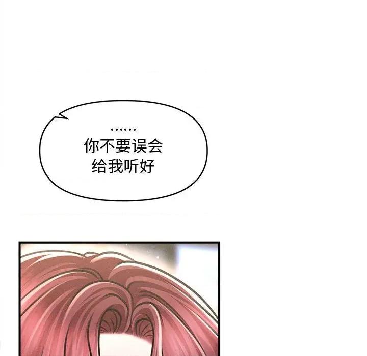 会长家的小儿子 会长家的小儿子-会长家的小儿子 第25话 第43页